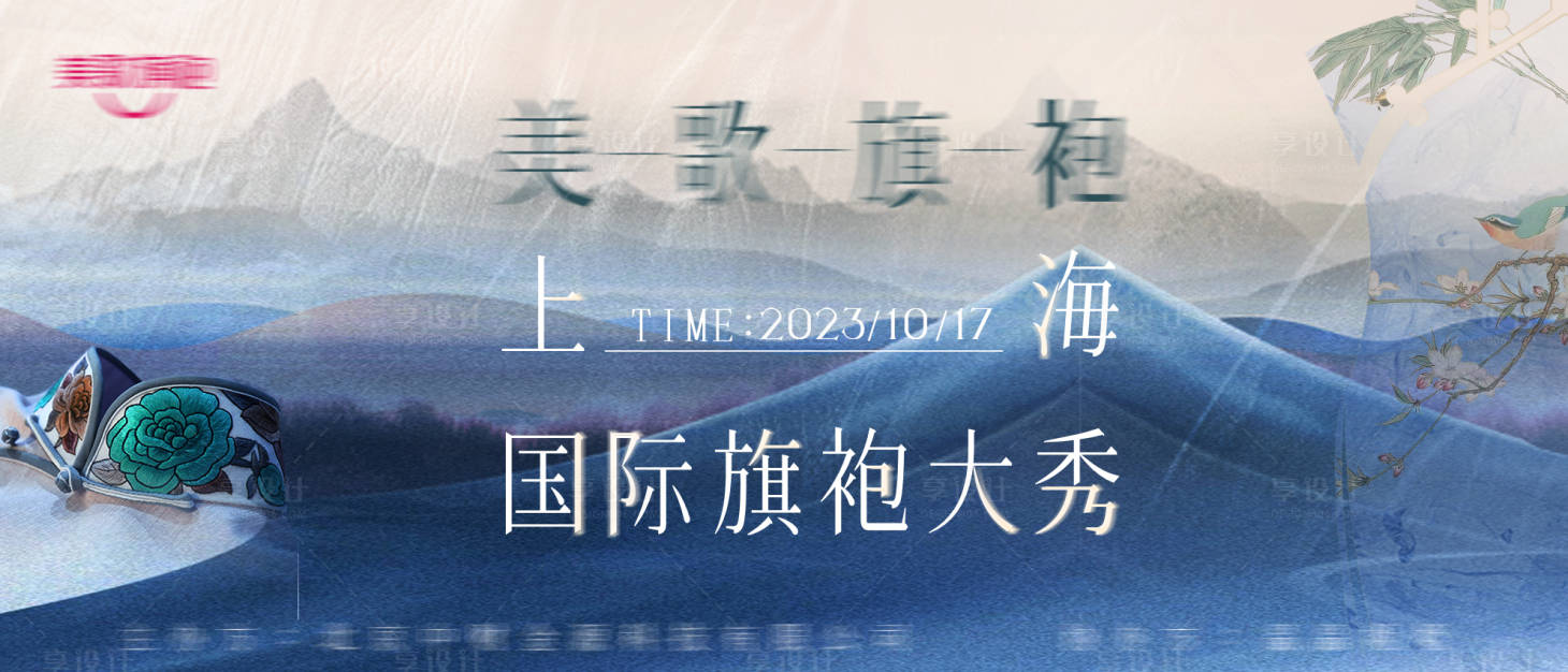 源文件下载【国际旗袍背景板】编号：64980019646115136