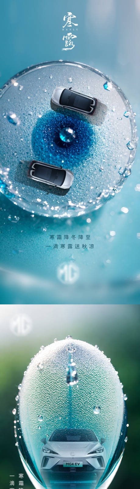 源文件下载【汽车寒露海报】编号：19240019685922959
