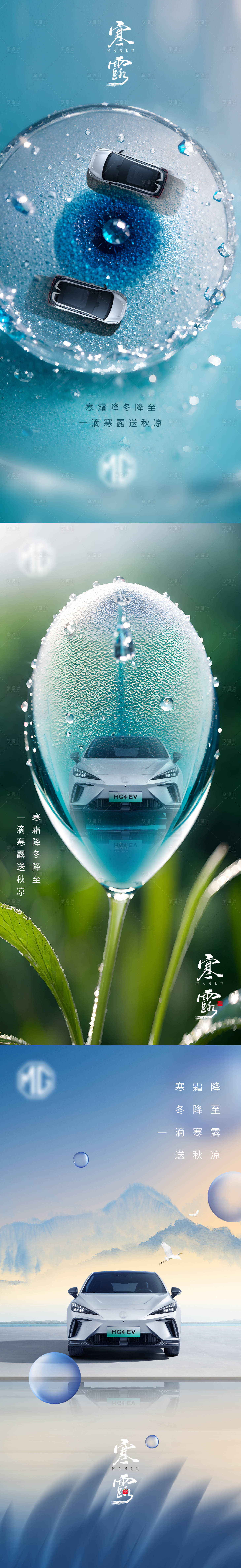 源文件下載【汽車寒露海報】編號：19240019685922959