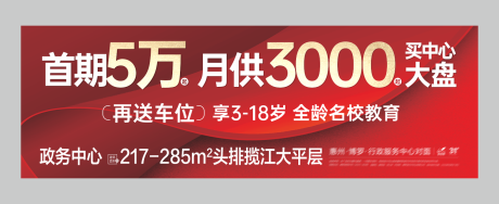 源文件下载【地产大字报】编号：39050019926088517