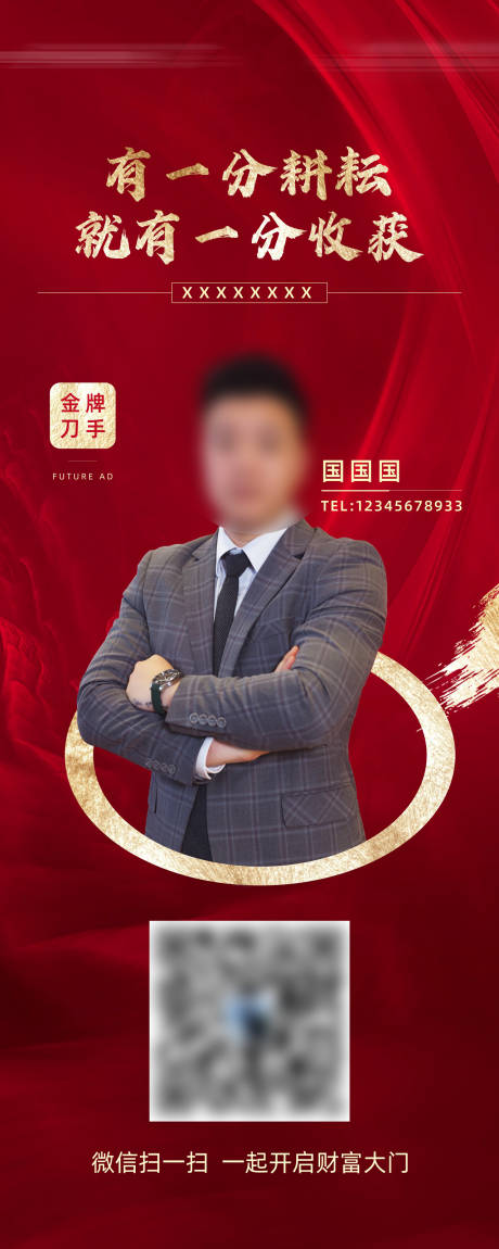 源文件下載【享設(shè)計】搜索編號：92700020028445615【展架】