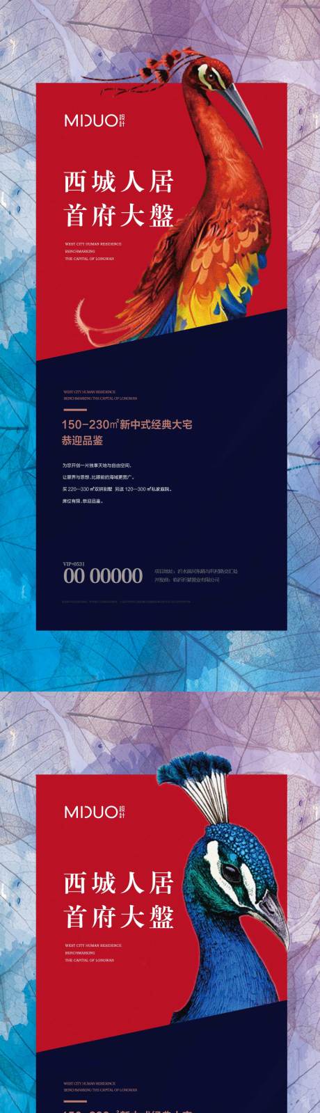 源文件下载【享设计】搜索编号：29600020052234881【地产价值点】