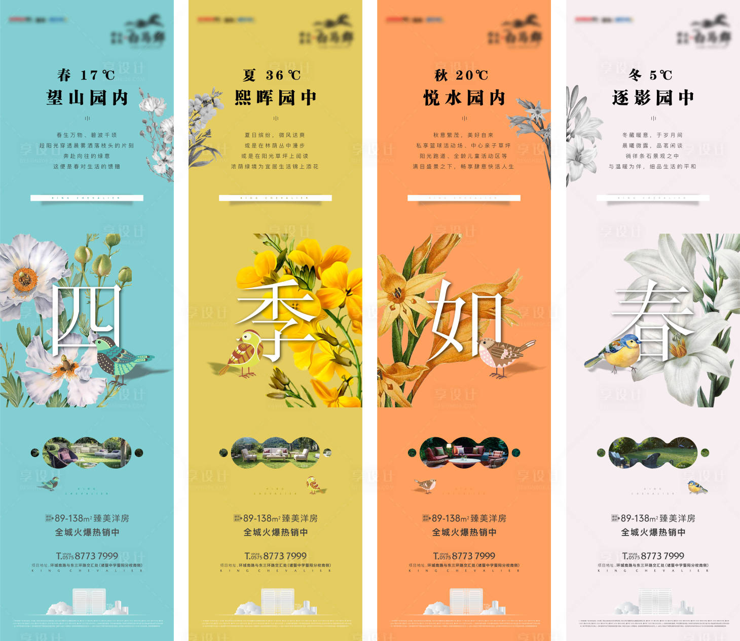 源文件下载【享设计】搜索编号：87420019880171873【地产系列稿】