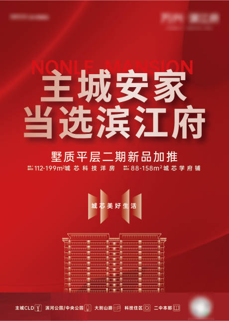 源文件下載【享設(shè)計(jì)】搜索編號(hào)：68770019899753335【紅色洋房主畫(huà)面】