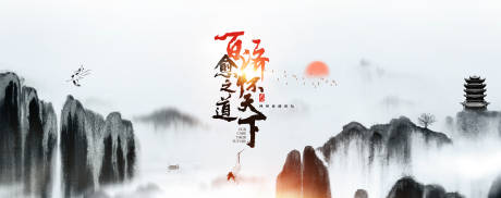 源文件下载【中国风水墨风背景板  】编号：20710019875868411
