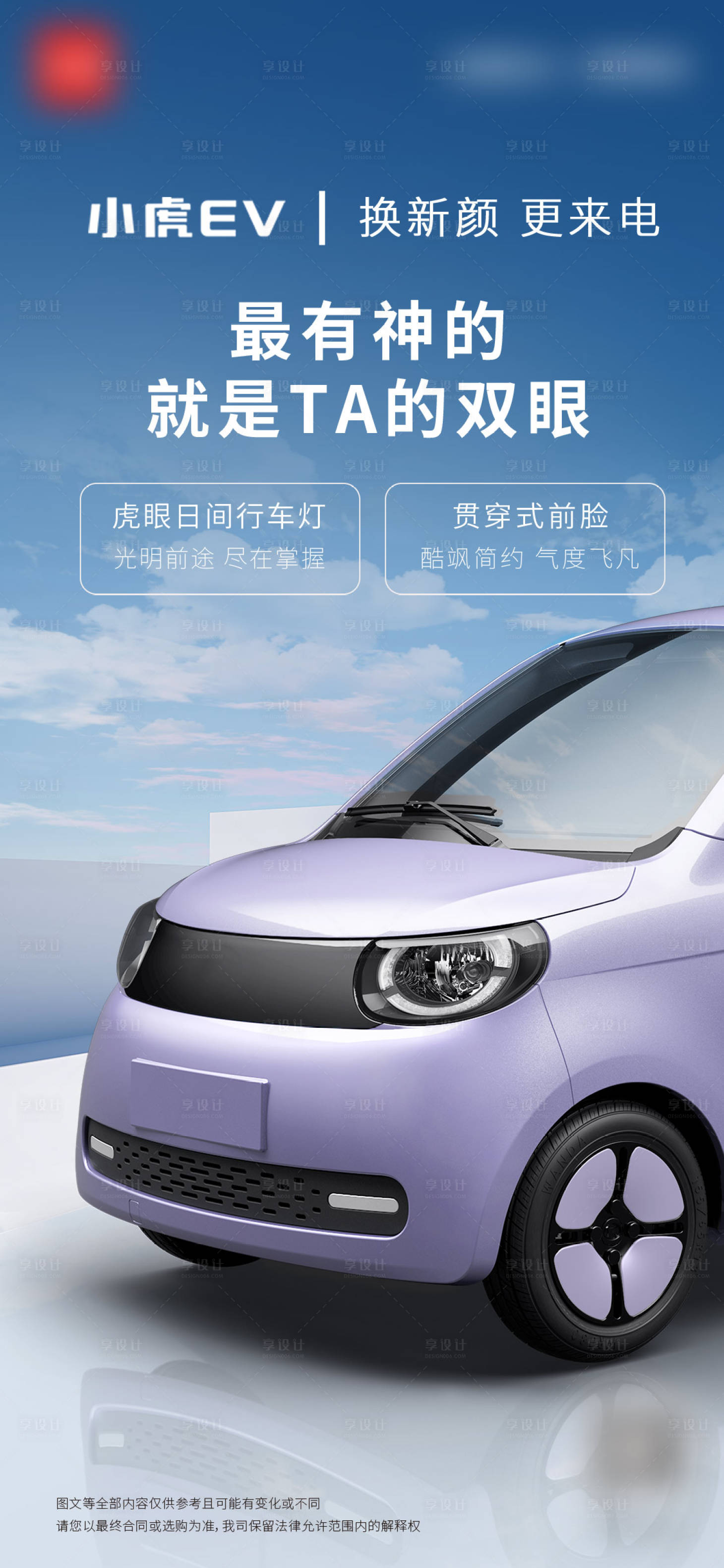 源文件下载【汽车产品海报】编号：39220020115082015