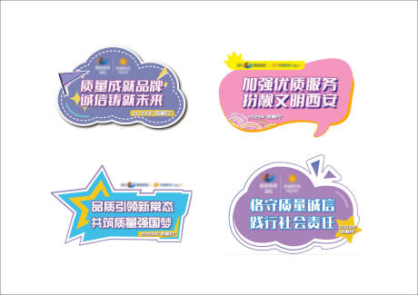 企业口号手举牌
