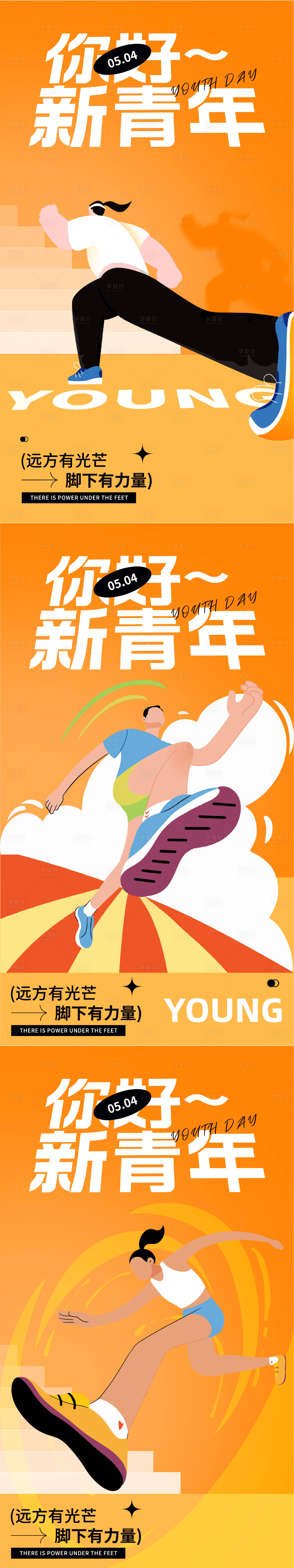 源文件下载【插画海报】编号：74570019756538935