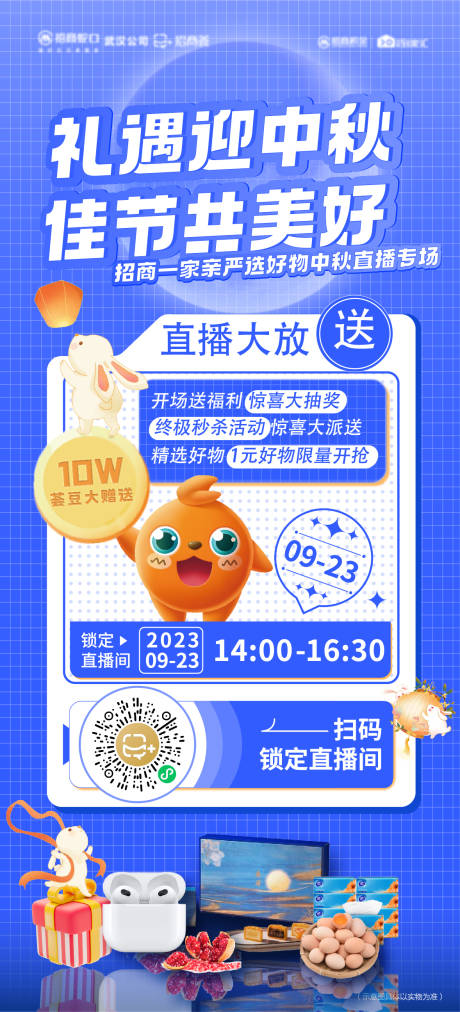 源文件下載【中秋節(jié)餐飲美食大閘蟹節(jié)日營(yíng)銷(xiāo)手繪風(fēng)文】編號(hào)：81660019851967540