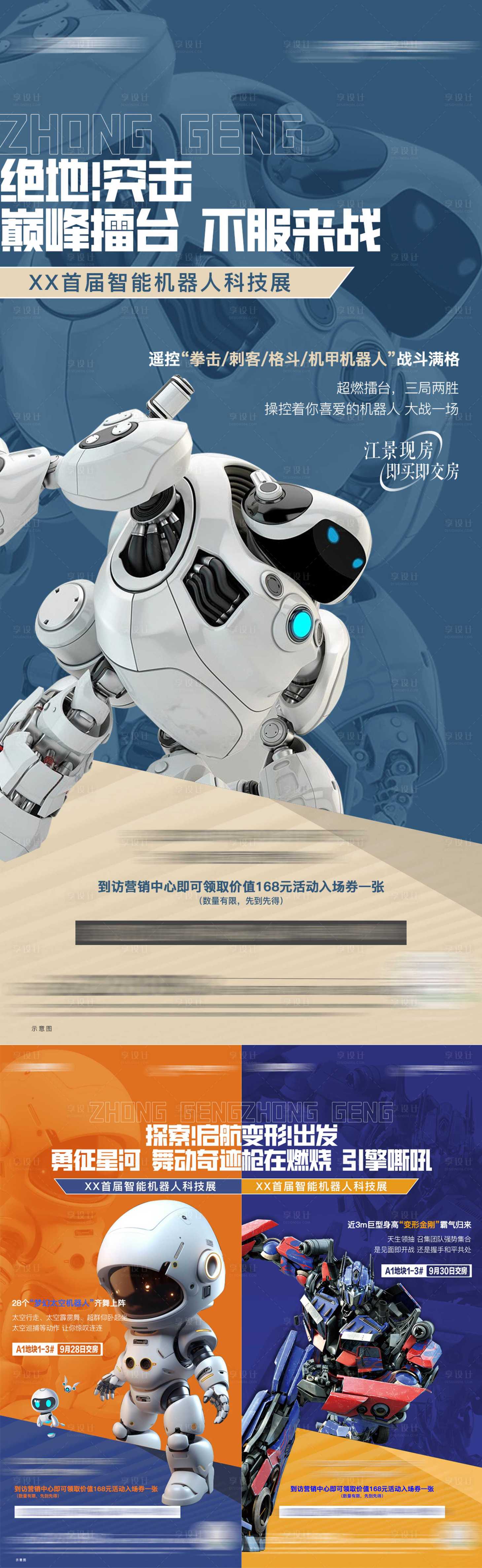源文件下载【活动单图】编号：63760019755859999