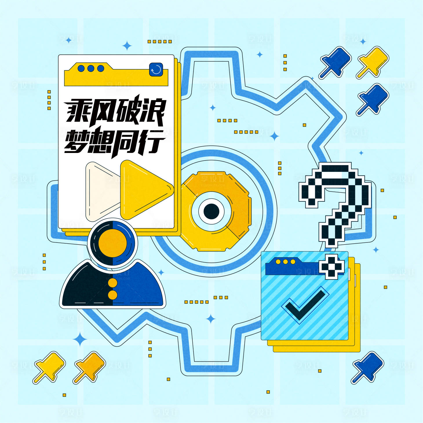 源文件下載【享設計】搜索編號：77640019682864472【海報設計 】