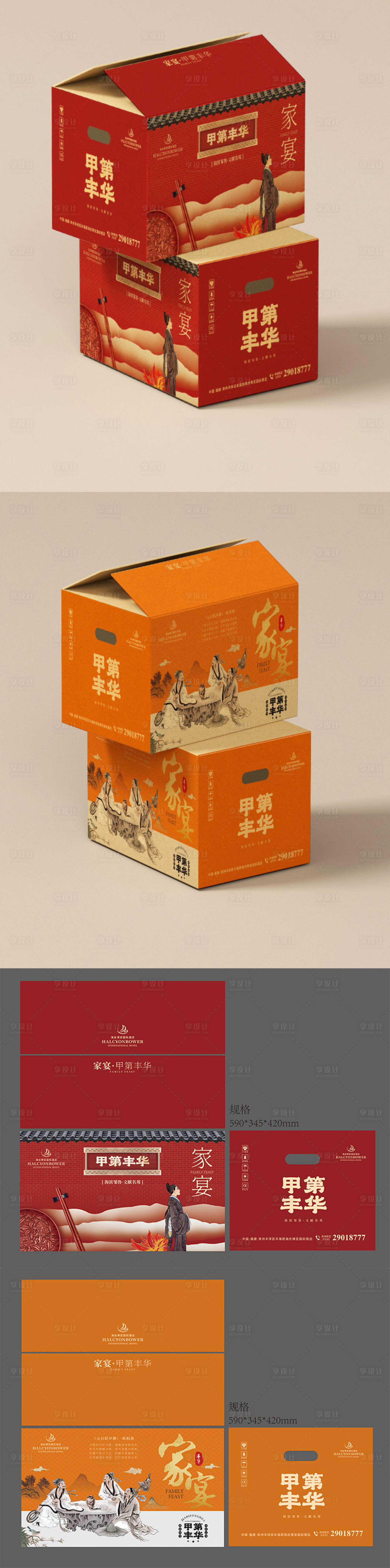 源文件下載【享設計】搜索編號：21880020045189711【古風國潮包裝禮盒】