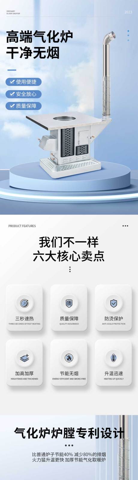 五金详情页 