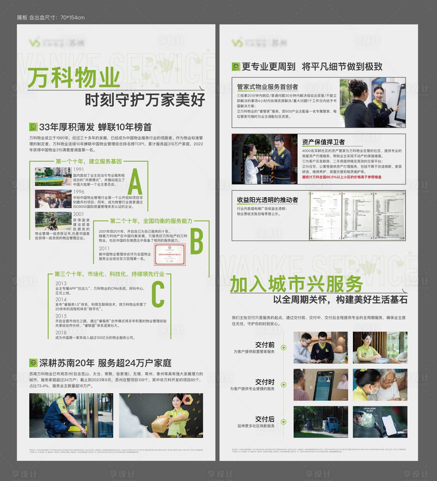 源文件下載【享設計】搜索編號：42430019702282799【地產物業價值點系列海報】