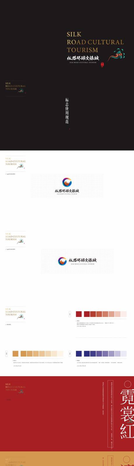 源文件下载【文旅logo提报】编号：34830019860999226