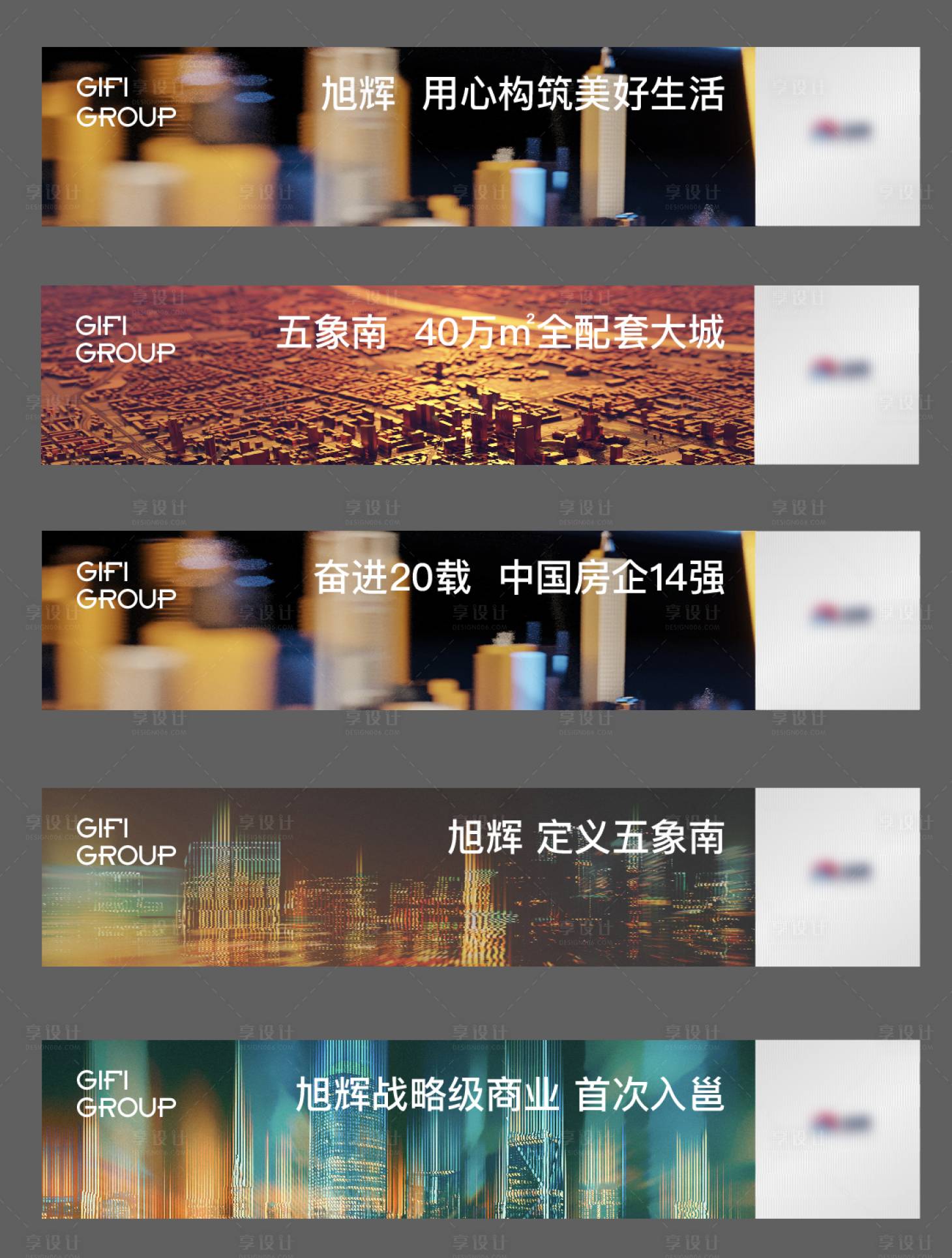 源文件下载【享设计】搜索编号：89940020105482280【地产项目围挡 】