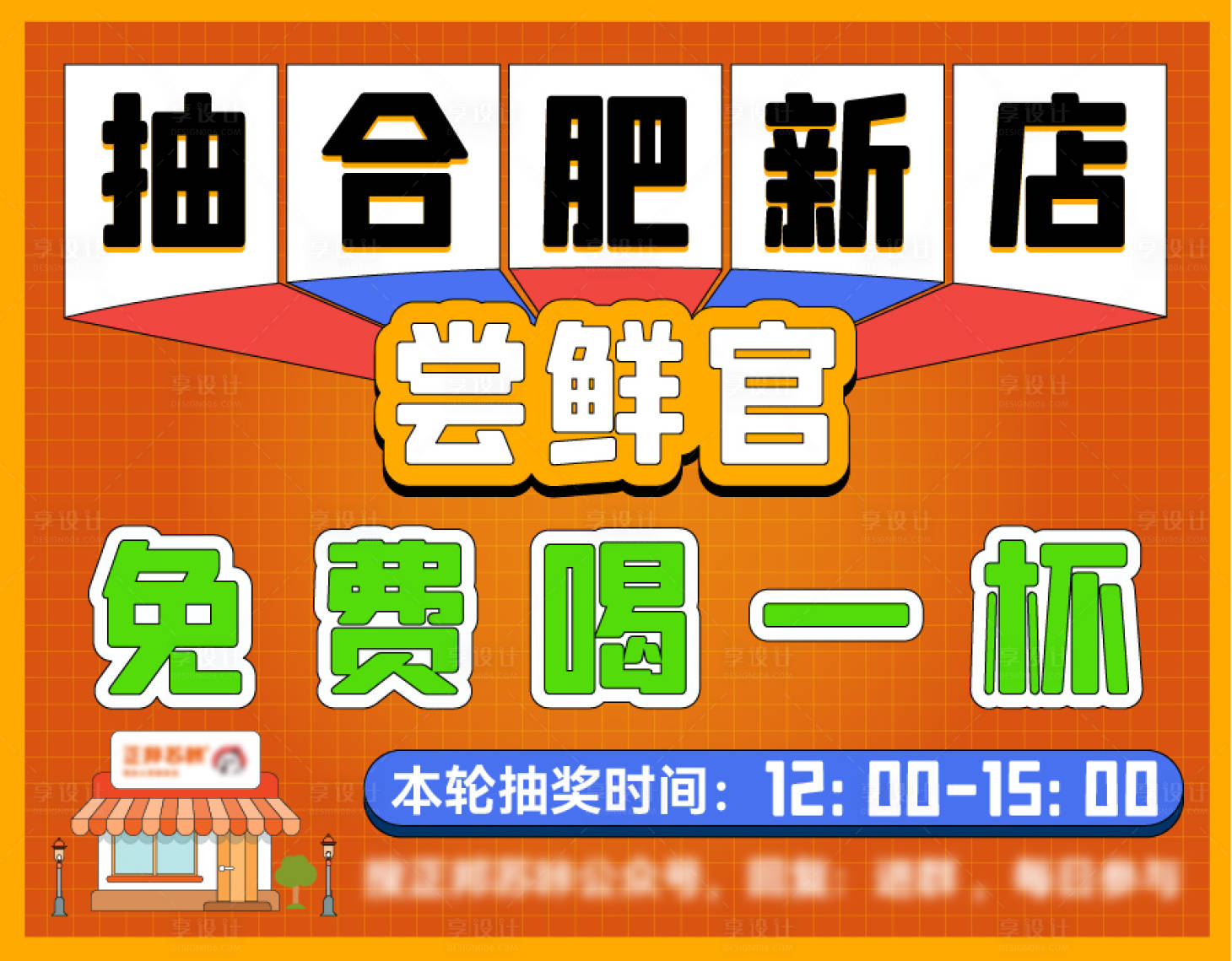 源文件下载【奶茶活动】编号：95080019908673714