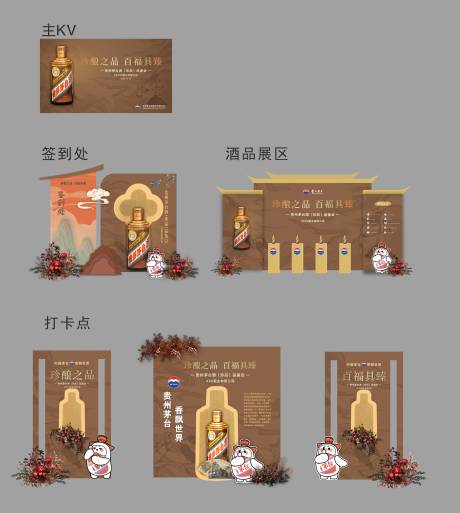 源文件下载【茅台珍品】编号：61440020131768781