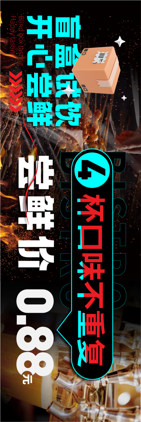 源文件下载【大众点评五连图长图海报】编号：80800019787347190