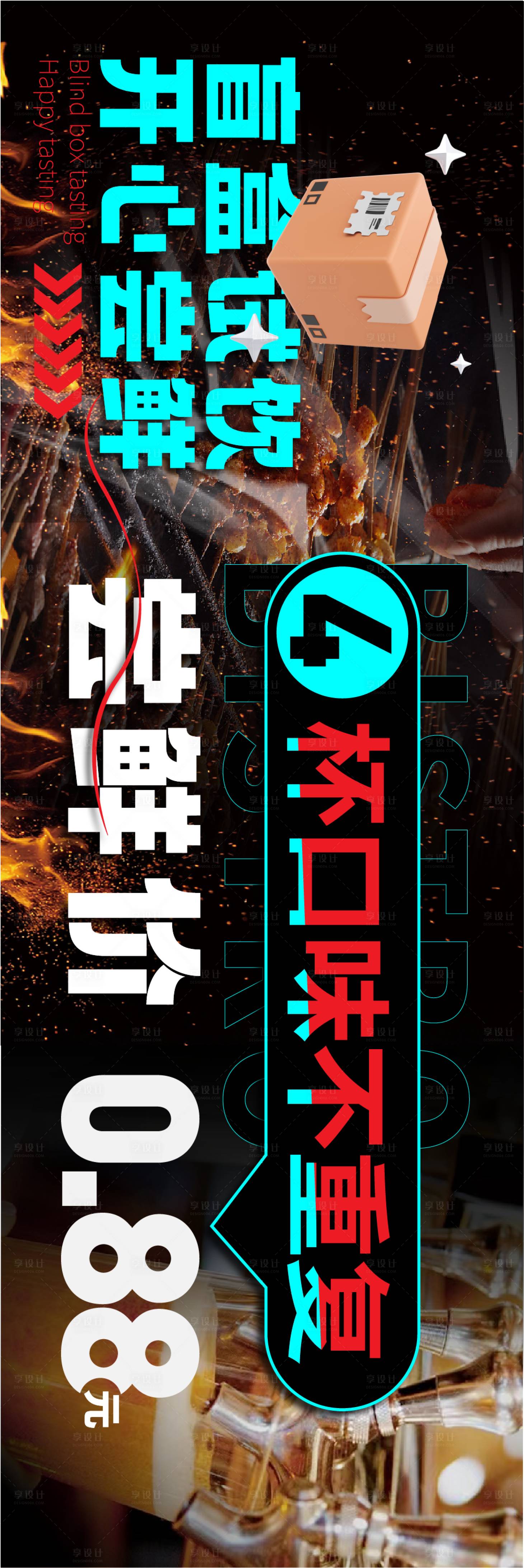 源文件下載【享設計】搜索編號：80800019787347190【大眾點評五連圖長圖海報】