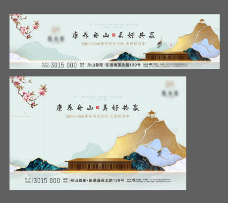 源文件下載【地產(chǎn)中式海報(bào)】編號(hào)：16990019833782019