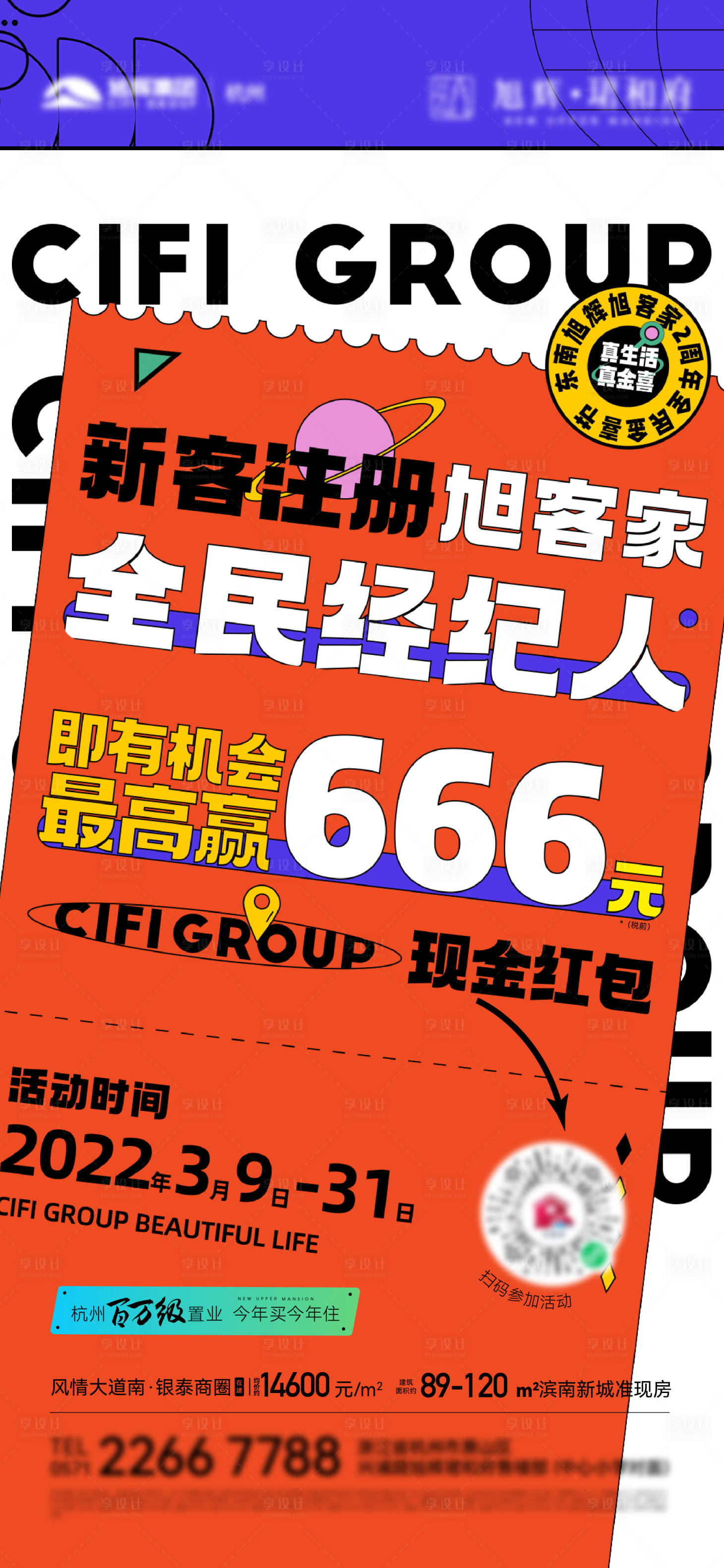 源文件下载【大字报海报】编号：20231012194537565