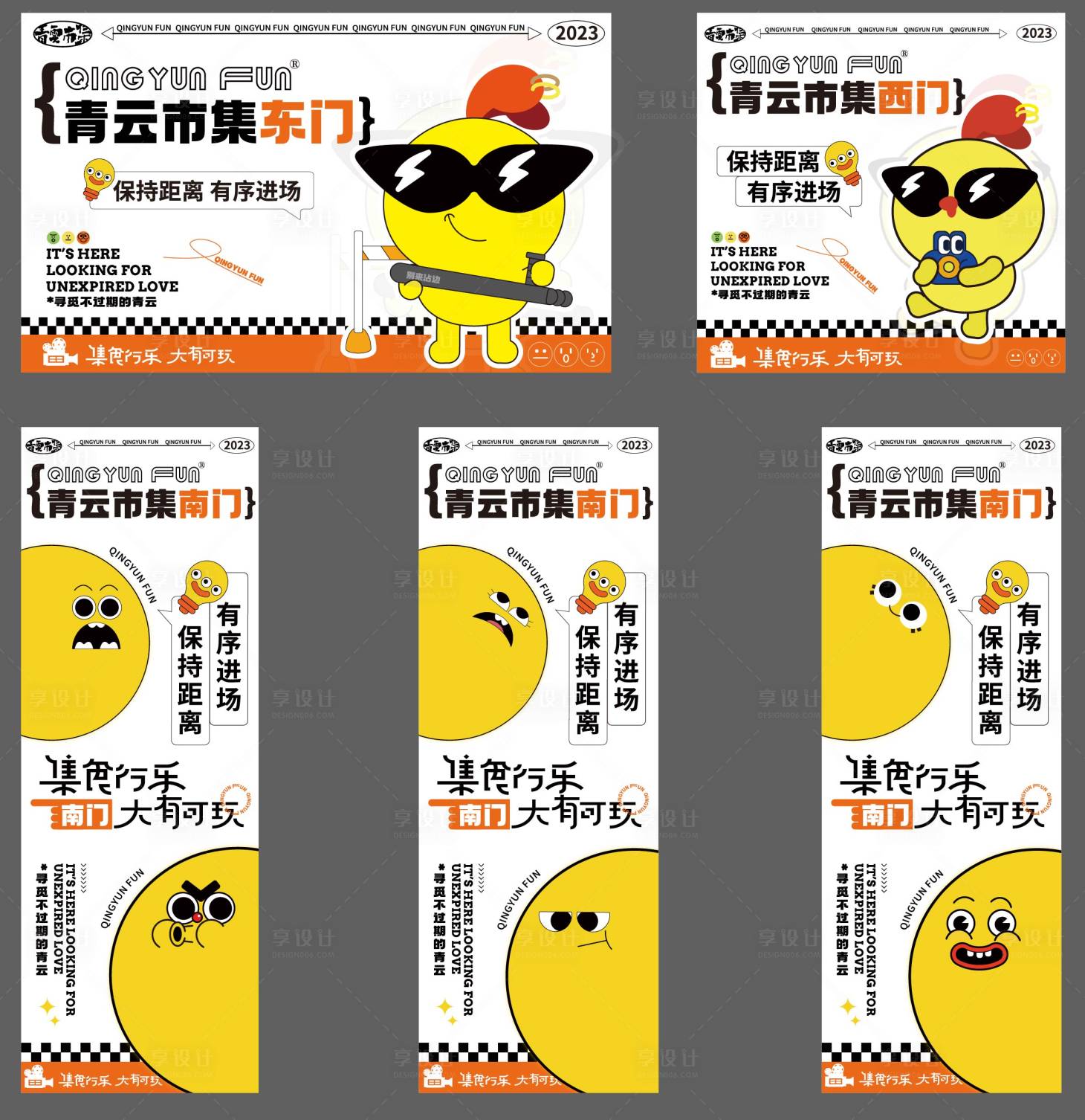 源文件下载【享设计】搜索编号：86110019887371778【主画面海报设计】