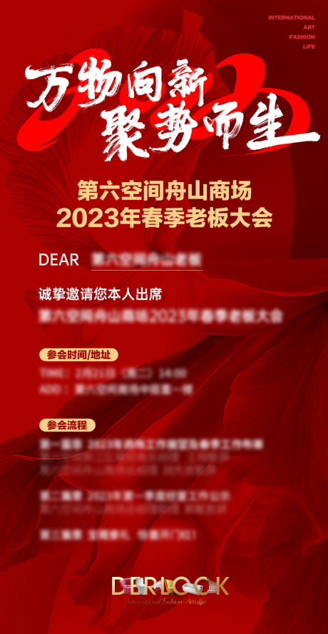 源文件下载【会议邀请函】编号：92840019882873311