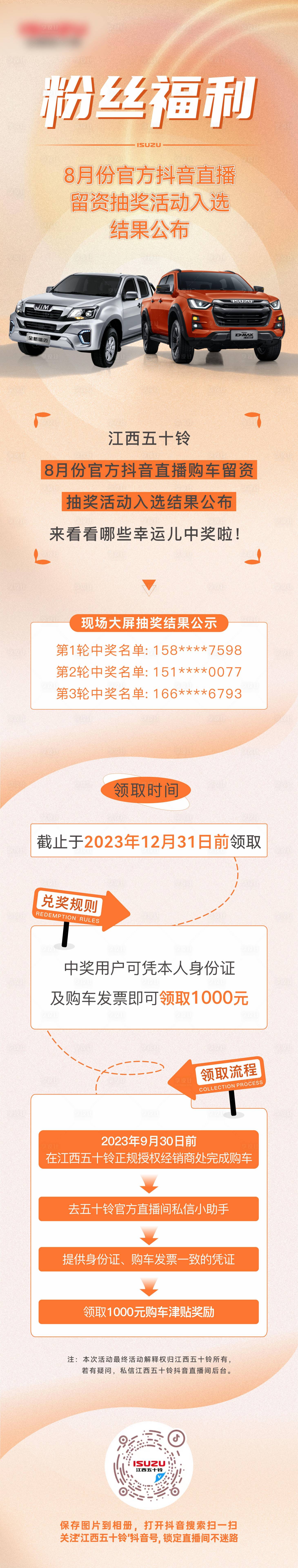 源文件下載【享設計】搜索編號：75210019812946997【汽車活動長圖】
