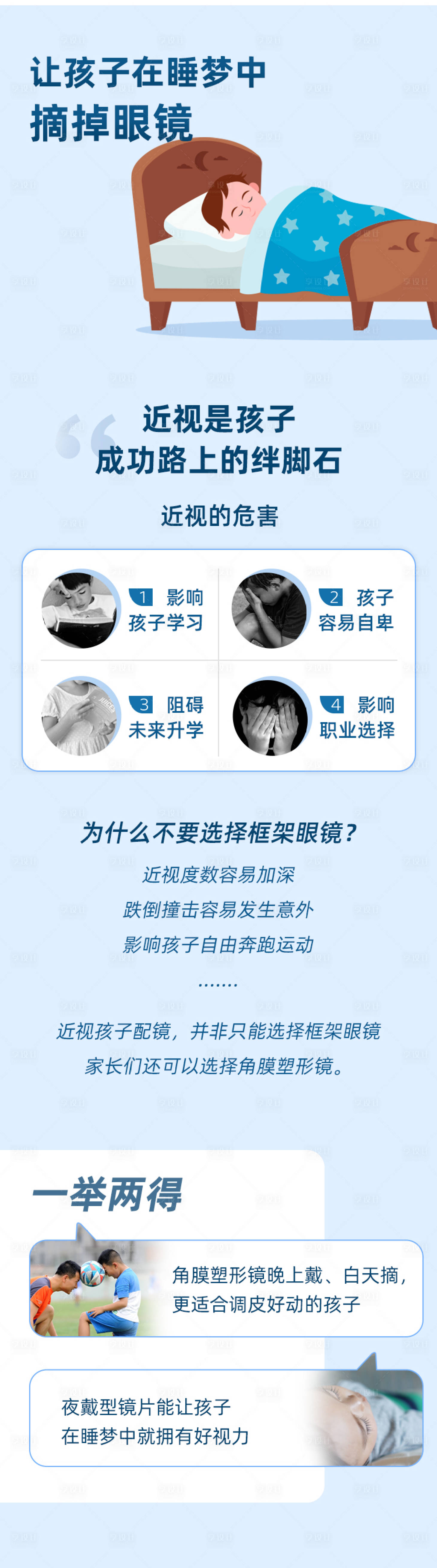 源文件下載【享設計】搜索編號：45450019709764308【摘鏡海報】