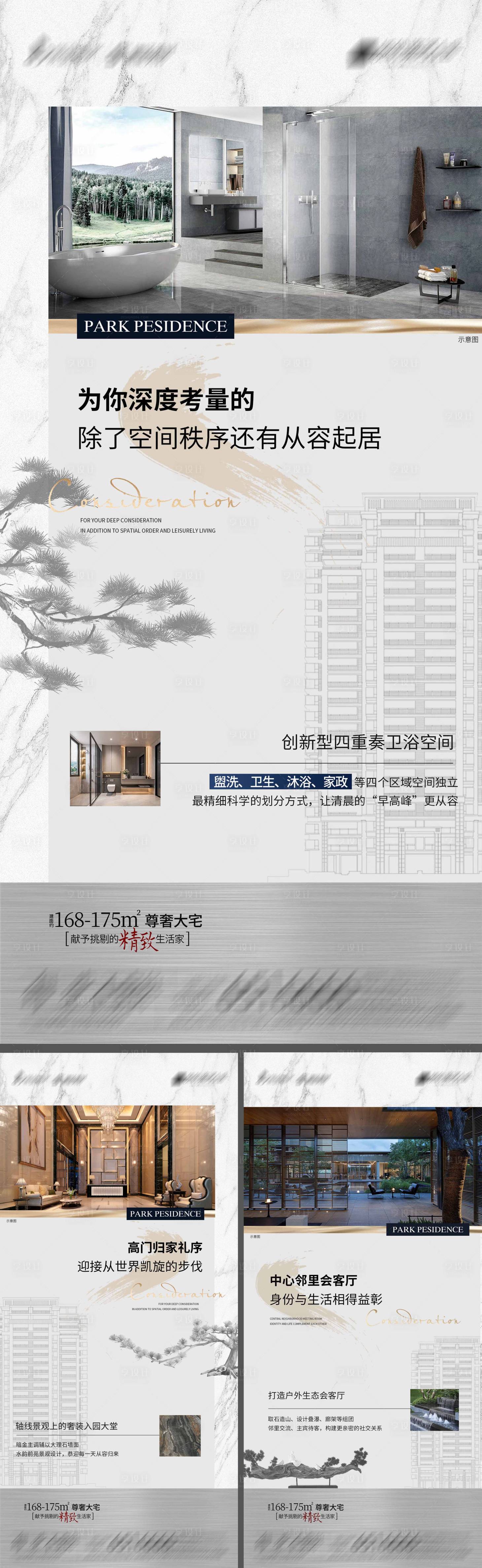 源文件下载【地产尊奢大宅系列海报】编号：99690020009938608