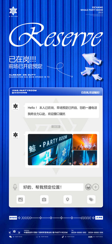 源文件下载【酒吧邀约喝酒海报】编号：99880019846451827