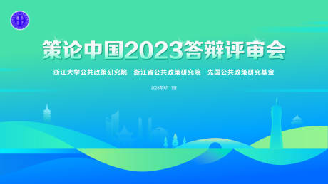 源文件下载【医疗策论答辩会】编号：20231010101604511