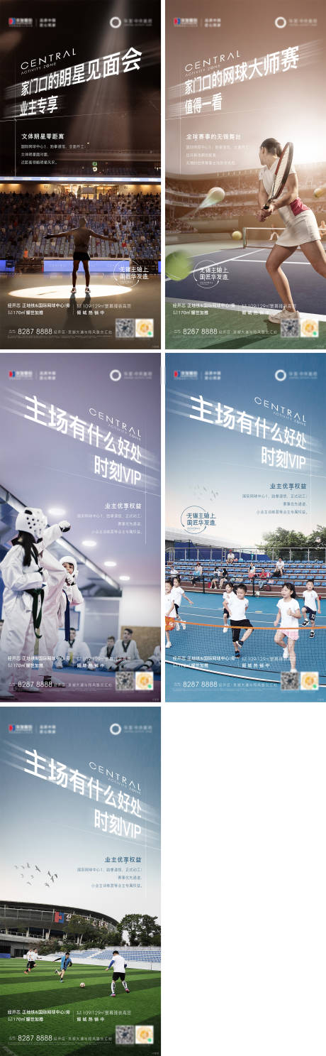 源文件下载【场馆刷屏】编号：53700020063874144