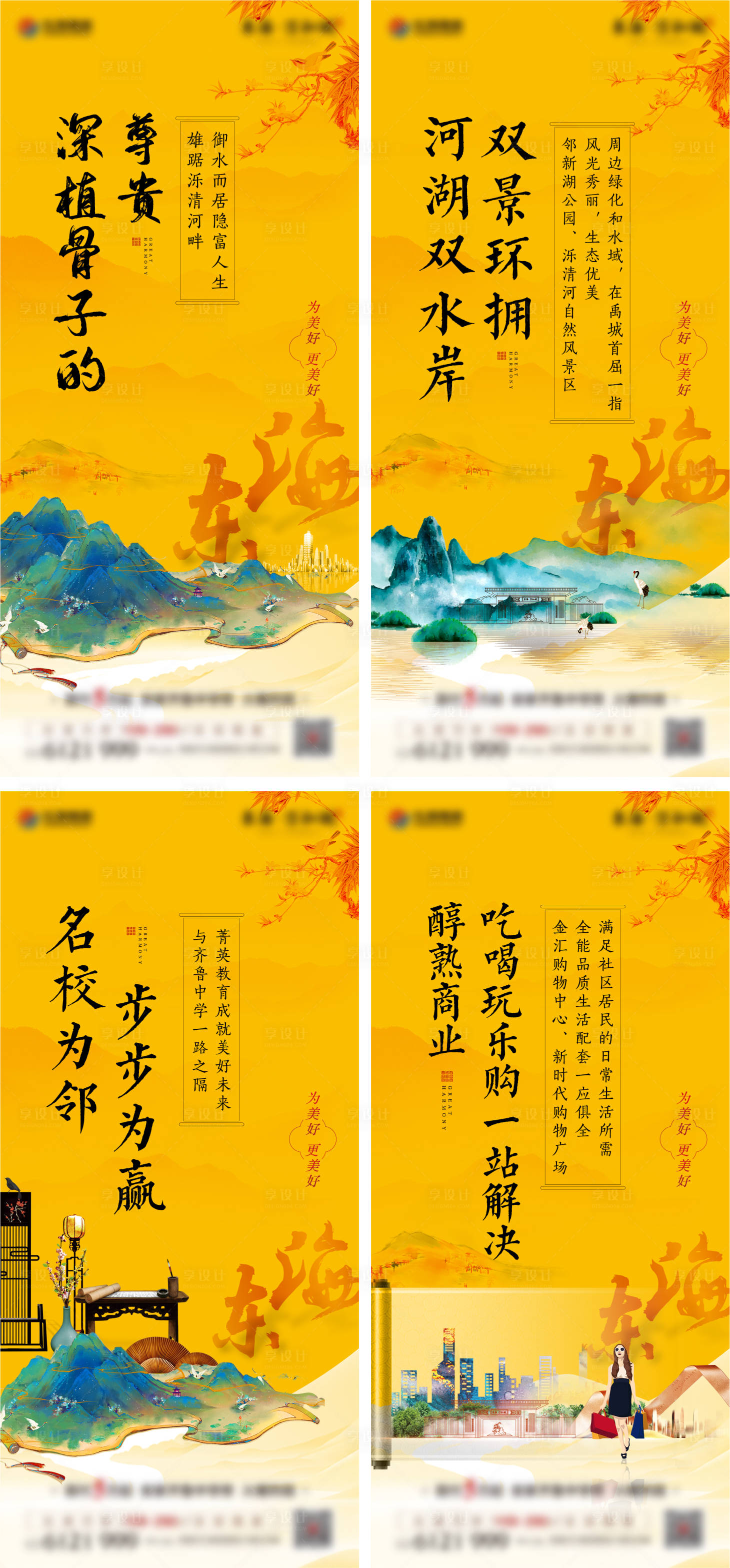 源文件下載【享設(shè)計(jì)】搜索編號(hào)：14720019998503724【中式價(jià)值點(diǎn)單圖】