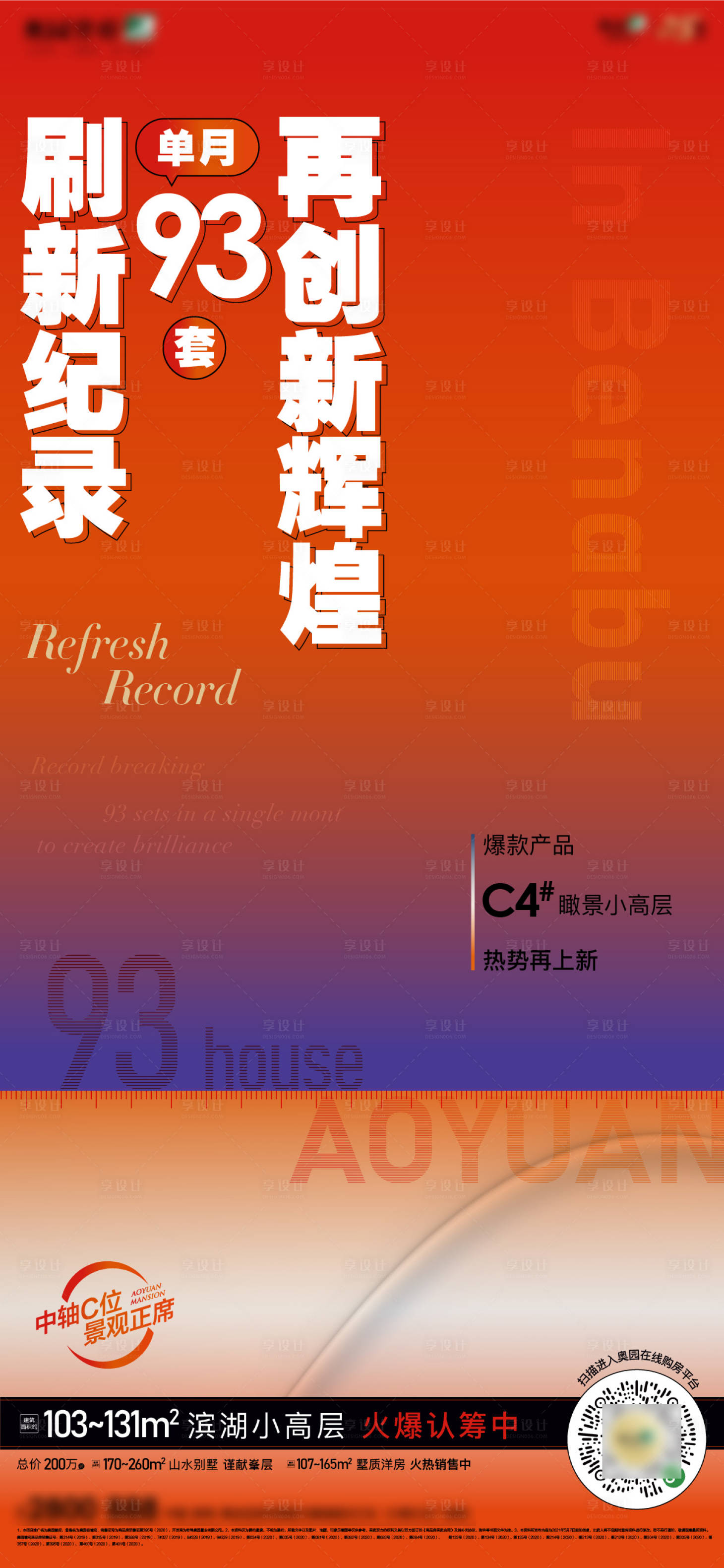 源文件下载【热销飞机稿】编号：13540020057638983