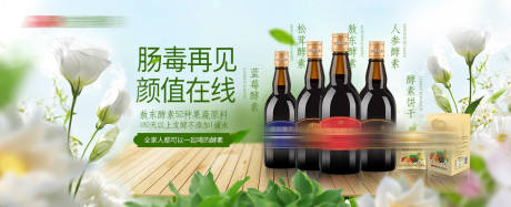 源文件下载【酵素产品轮播banner】编号：94810020082339197