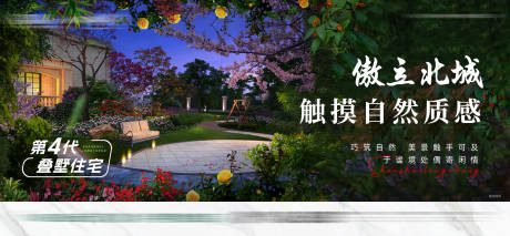 源文件下载【地产形象傲立北城】编号：90560019680735753