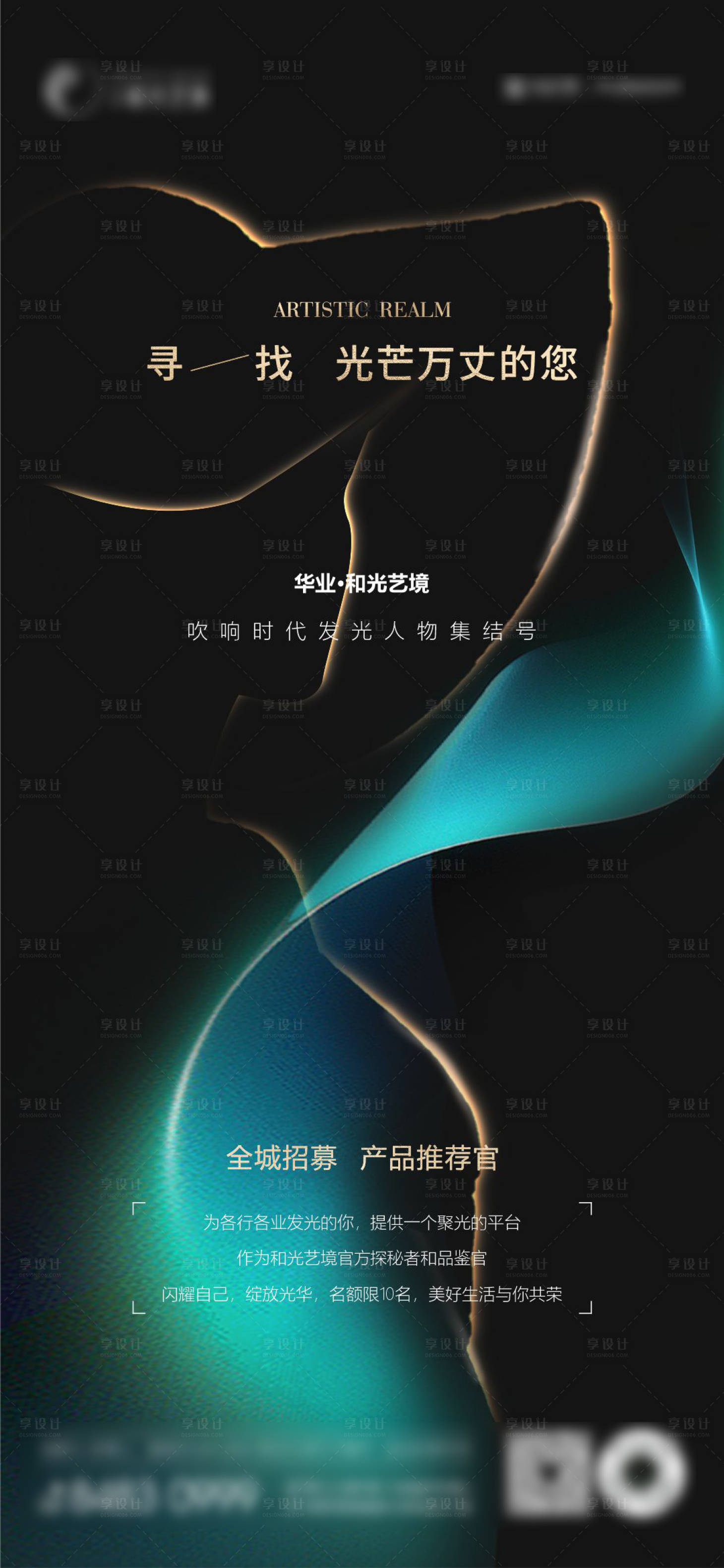 源文件下載【享設計】搜索編號：73510019862559441【地產人物海報】