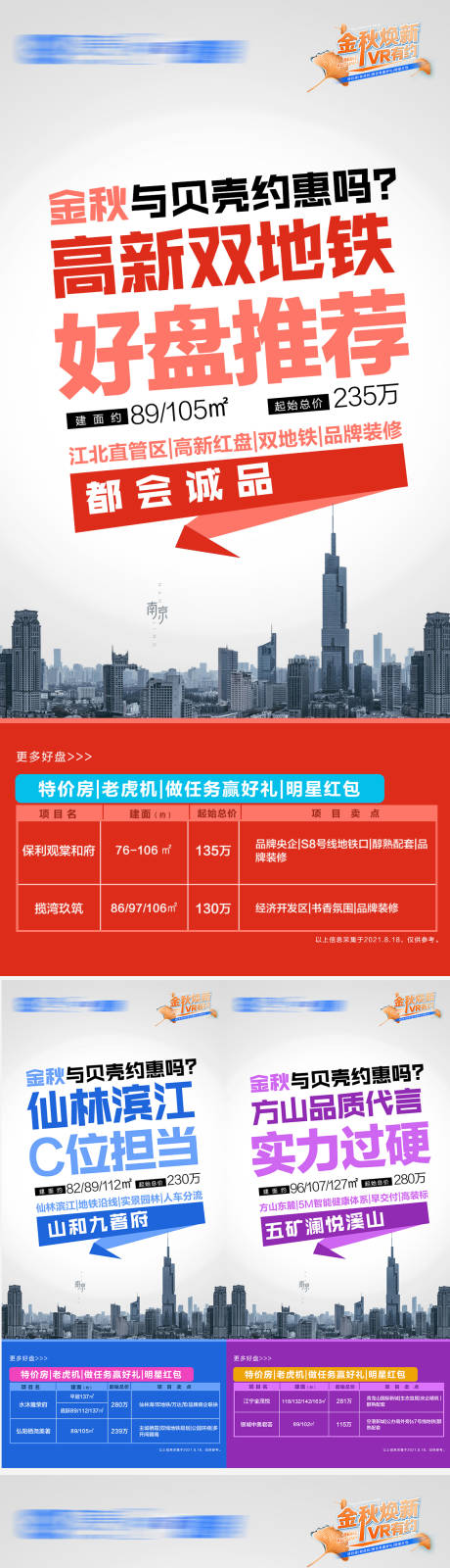 源文件下載【紅色地產雙11雙12創意海報】編號：22630020120171182
