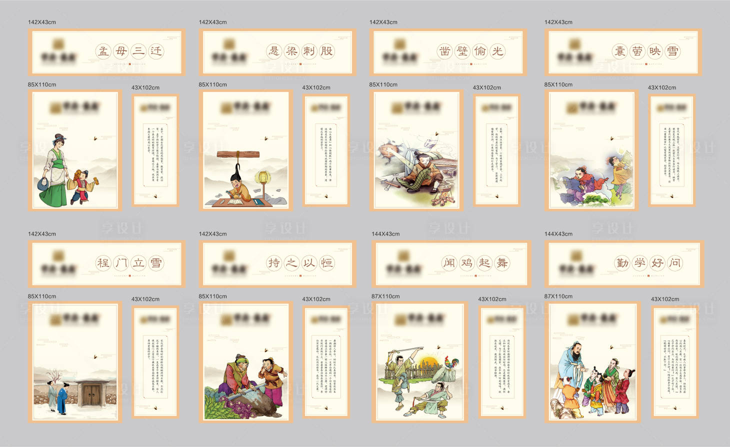 源文件下载【享设计】搜索编号：83630019925596629【中式窗户贴】