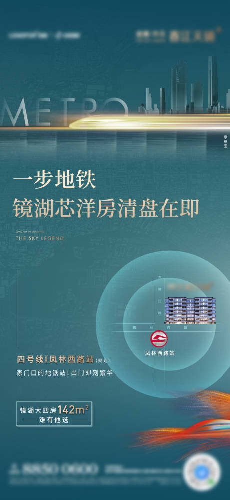 源文件下载【区域发展价值点海报】编号：20231018171820655