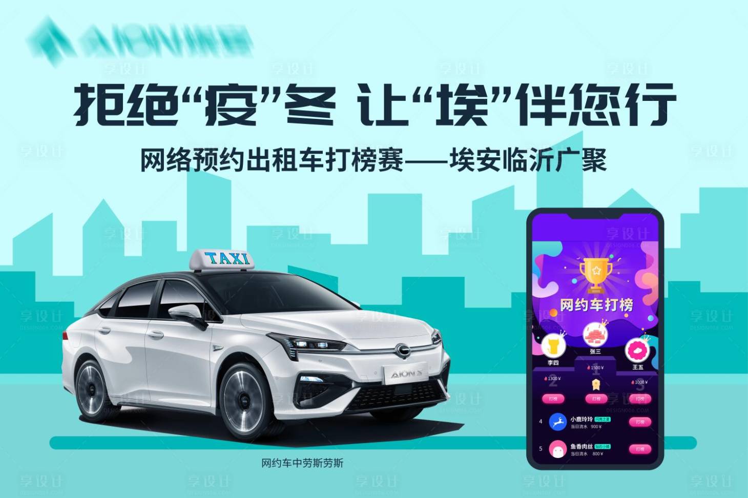 源文件下載【享設(shè)計(jì)】搜索編號(hào)：94730019615342921【智能汽車KV主形象】