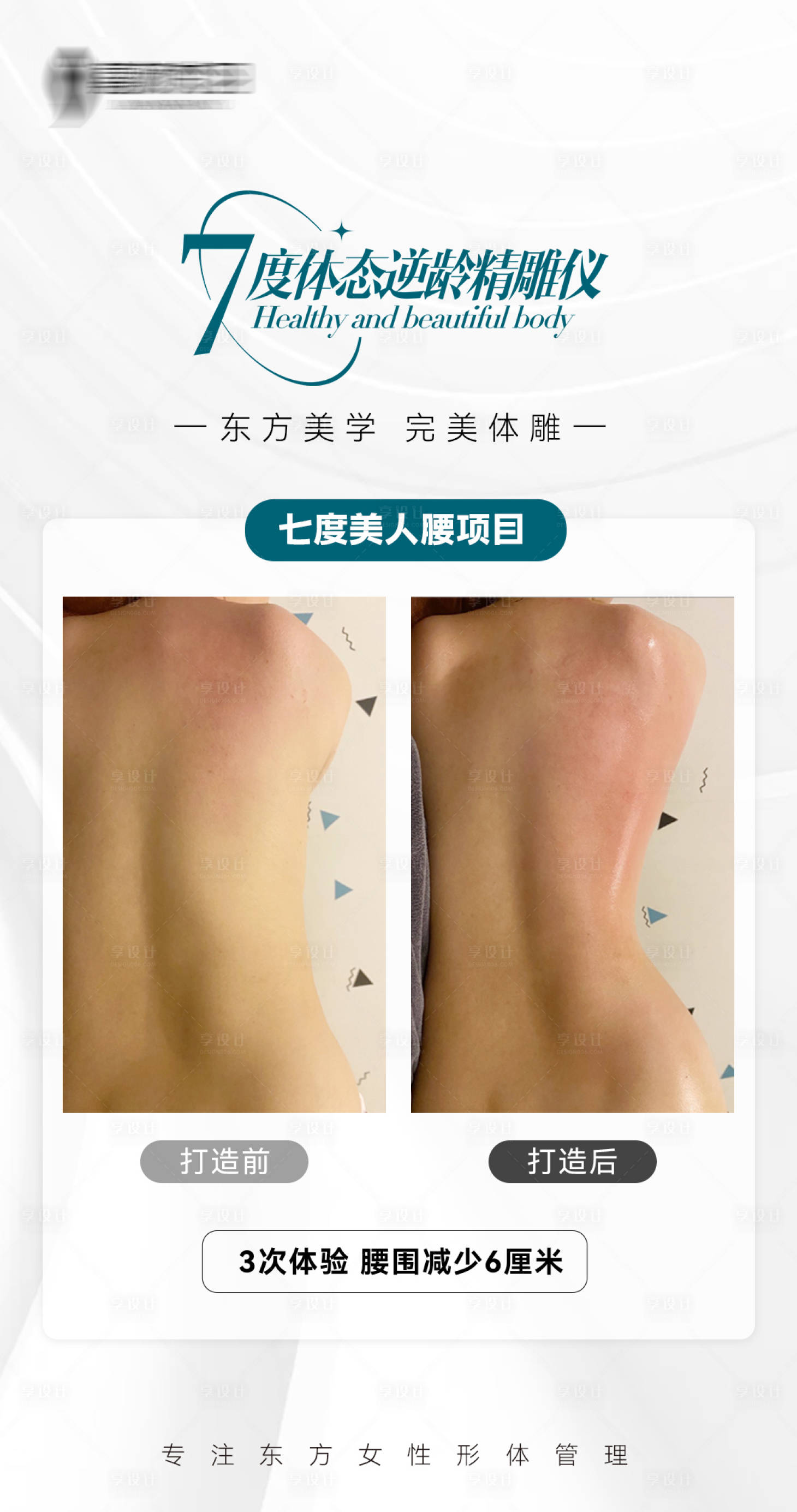 源文件下載【享設計】搜索編號：96990019678575469【案例對比】