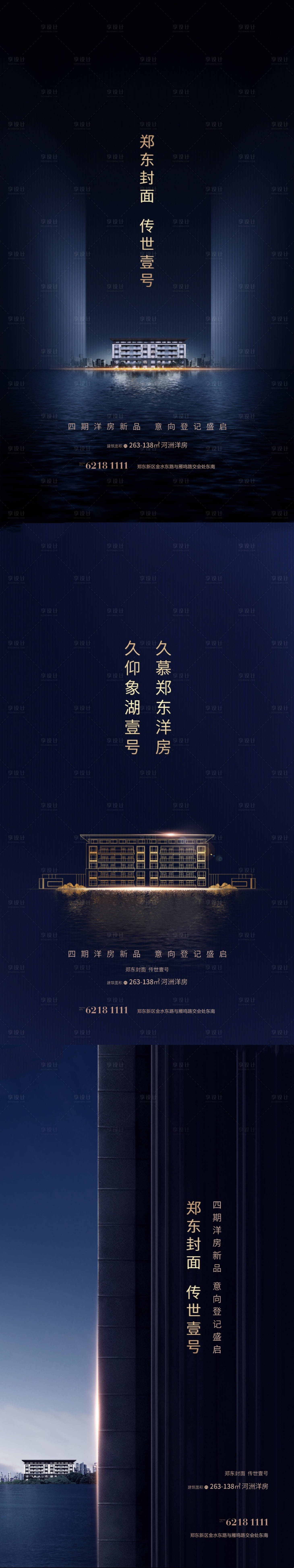 源文件下載【享設計】搜索編號：31950019807909680【地產系列海報】