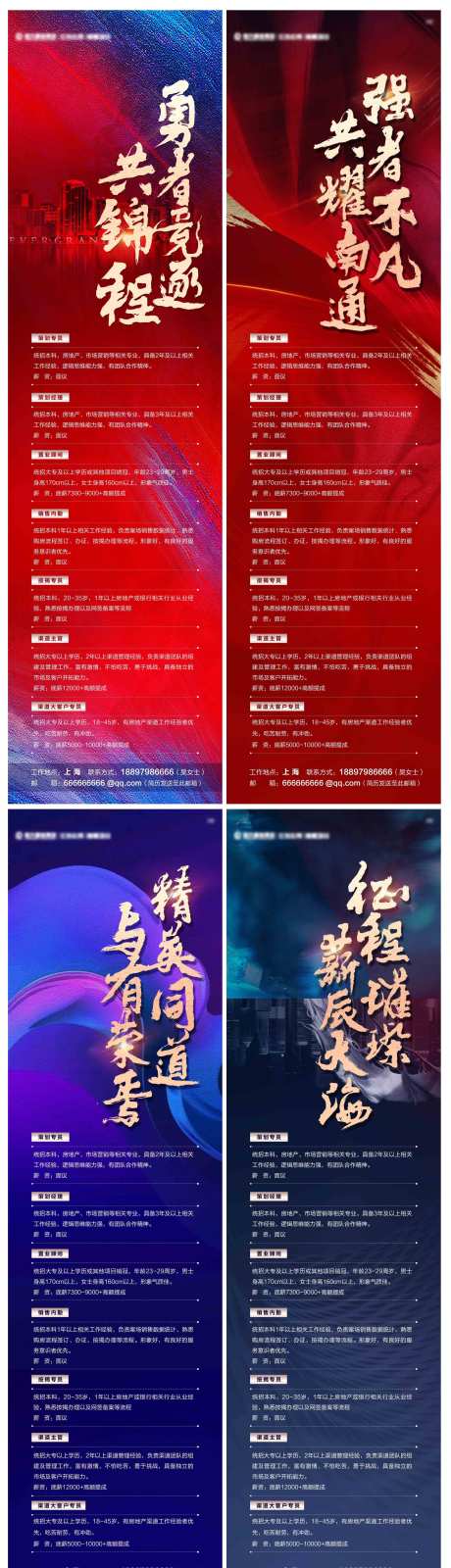 源文件下载【享设计】搜索编号：11340019921453115【招聘】