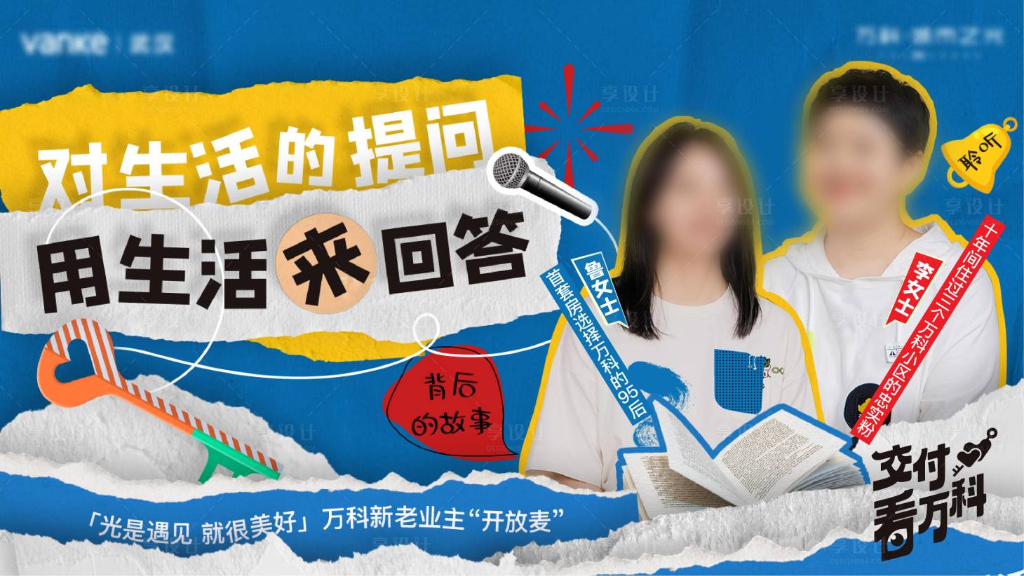 源文件下載【享設計】搜索編號：52180019910138393【圓桌對話海報】