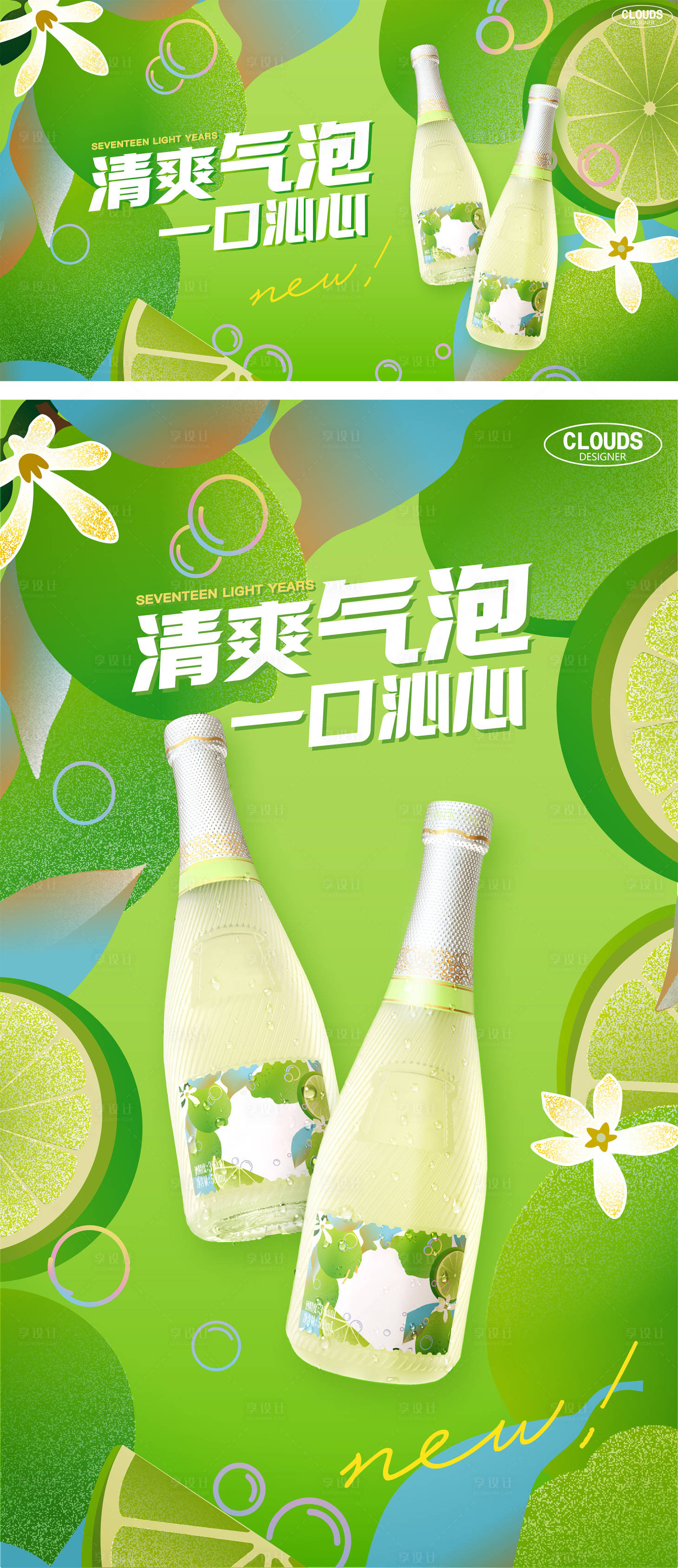 源文件下载【酒水宣传海报】编号：16560020020576749