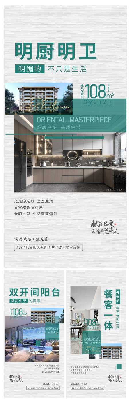 源文件下载【享设计】搜索编号：75560019779585689【户型卖点价值点海报】