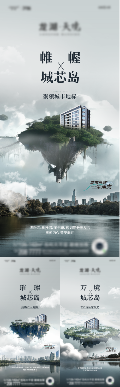 源文件下載【享設計】搜索編號：14790019609869411【區位價值點系列海報】